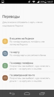 Yandex.Money Image 3