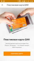 QIWI Image 3